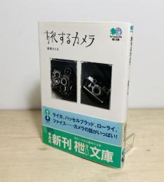 旅するカメラ