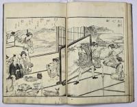 拳會角力圖會　上下　文化6年刊