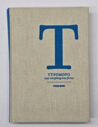TYPOMOFO　type morphing into forms