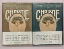 アガサ・クリスティー自伝　上下
