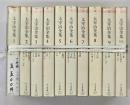 太宰治全集　１０冊揃
