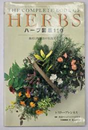 ハーブ図鑑110 : 栽培と利用法の実践ガイド