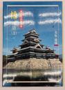 城郭建造物遺構「櫓」探訪