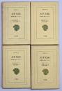太平天国　４冊揃