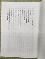 嶋原記　乾・坤・解説書　３冊