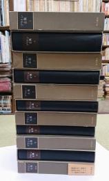 プラトン全集　１１冊揃（本巻１０、別巻１）