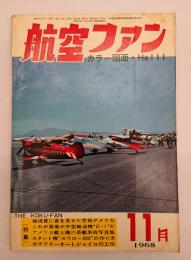 航空ファン１９６８年１１月号