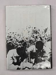 鎮魂・慰霊半世紀 : 二千三百キロ彼方の山野をしのんで : フィリピン戦没者五十回忌記念