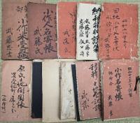 熊本県菊池郡水源村大字原武藤家農業関係台帳類