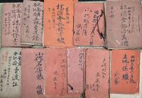 熊本県菊池郡水源村大字原武藤家農業関係台帳類