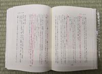 傷寒論解説 : 臨床応用