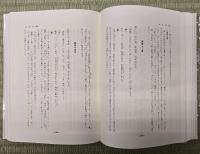 傷寒論解説 : 臨床応用