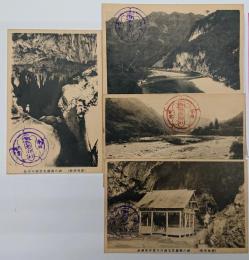 肥後球磨　絵はがき　４枚