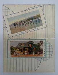 肥後本土　絵はがき２枚