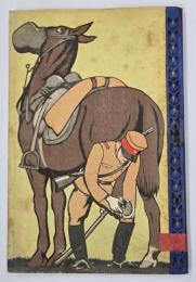 陸軍と陸戦の話