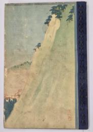 源平盛衰記物語