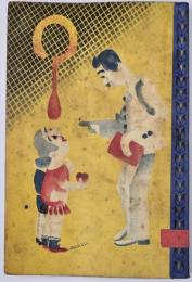 メンタルテスト集