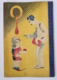 メンタルテスト集