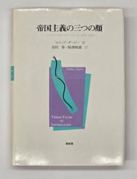 帝国主義の三つの顔 : アジア・アフリカへのアプローチ,1870-1970