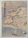 水野家島原記