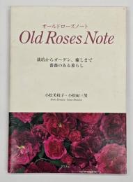 オールドローズノート : 栽培からガーデン、癒しまで薔薇のある暮らし