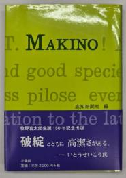MAKINO : 牧野富太郎生誕150年記念出版