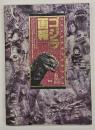 ゴジラ画報 : 東宝・幻想映画半世紀の歩み