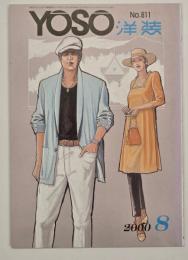 洋装　№６１１　特集１・カラー＝２０００秋冬ミラノコレクションほか