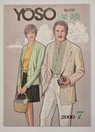 洋装　№６１０　特集１・カラー＝２０００秋冬パリ・コレクションほか