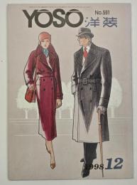 洋装　№５９１　特集１・研究発表＝紳士服製図作図法の標準化ほか