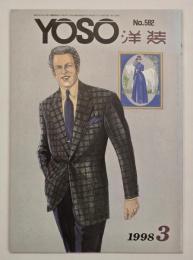 洋装　№５８２　特集１・写真＝’９８春夏東京コレクション（メンズ）ほか
