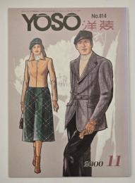 洋装　№６１４　特集１・レポート＝洋装誌６８年の歴史（１）ほか