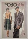 洋装　№６１４　特集１・レポート＝洋装誌６８年の歴史（１）ほか