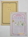 解説・ガイド　２冊