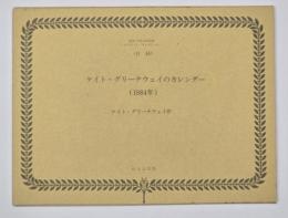 ケイト・グリーナウェイのカレンダー
