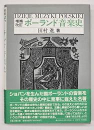 ポーランド音楽史
