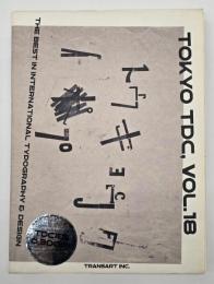 Tokyo TDC, Vol.18　The Best in Internasional Typography & Design