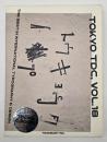 Tokyo TDC, Vol.18　The Best in Internasional Typography & Design