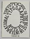 Tokyo TDC, Vol.16　The Best in Internasional Typography & Design
