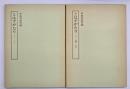 とはずがたり　５冊揃　笠間影印叢刊