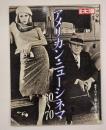アメリカン・ニューシネマ'60-'70