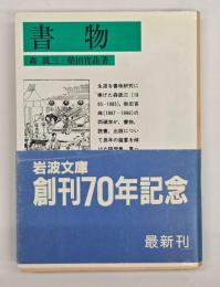 書物