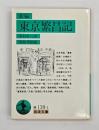新編東京繁昌記