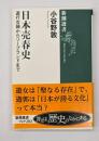 日本売春史 : 遊行女婦からソープランドまで