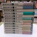 探訪日本の庭　１２冊揃