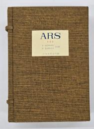 ＡＲＳ　複刻版 自大正四年四月　至大正四年十月 全七冊、別冊解説付き
