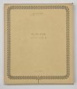 ナンセンスの本 A BOOK OF NONSENSE