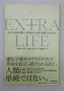 EXTRA LIFE : なぜ100年間で寿命が54年も延びたのか