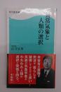 異常気象と人類の選択