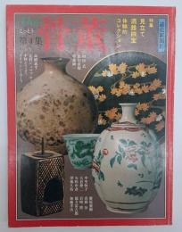 The 骨董　第４集